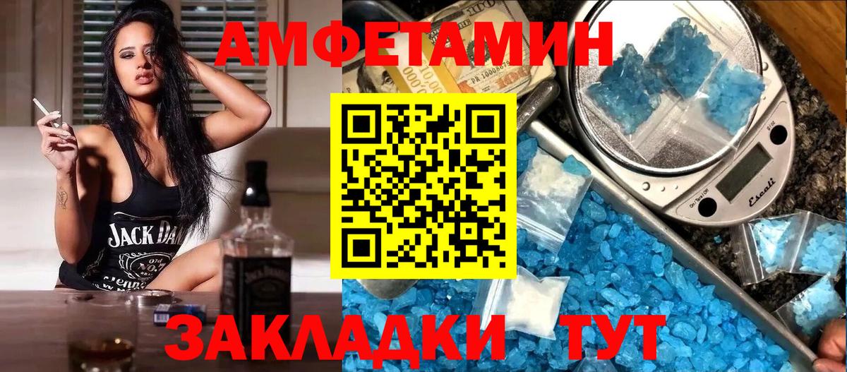Канск  Amphetamine VHQ  АМФЕТАМИН  Вход с VPN 