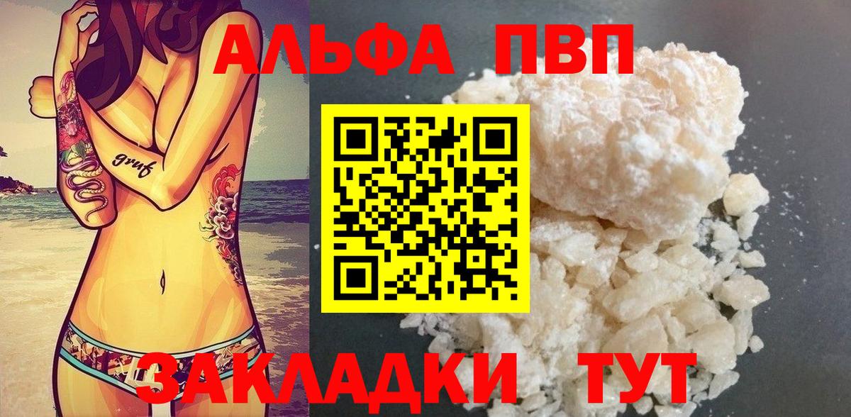 Alpha-PVP СК Канск