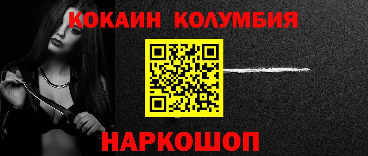 Cocaine 98% Канск