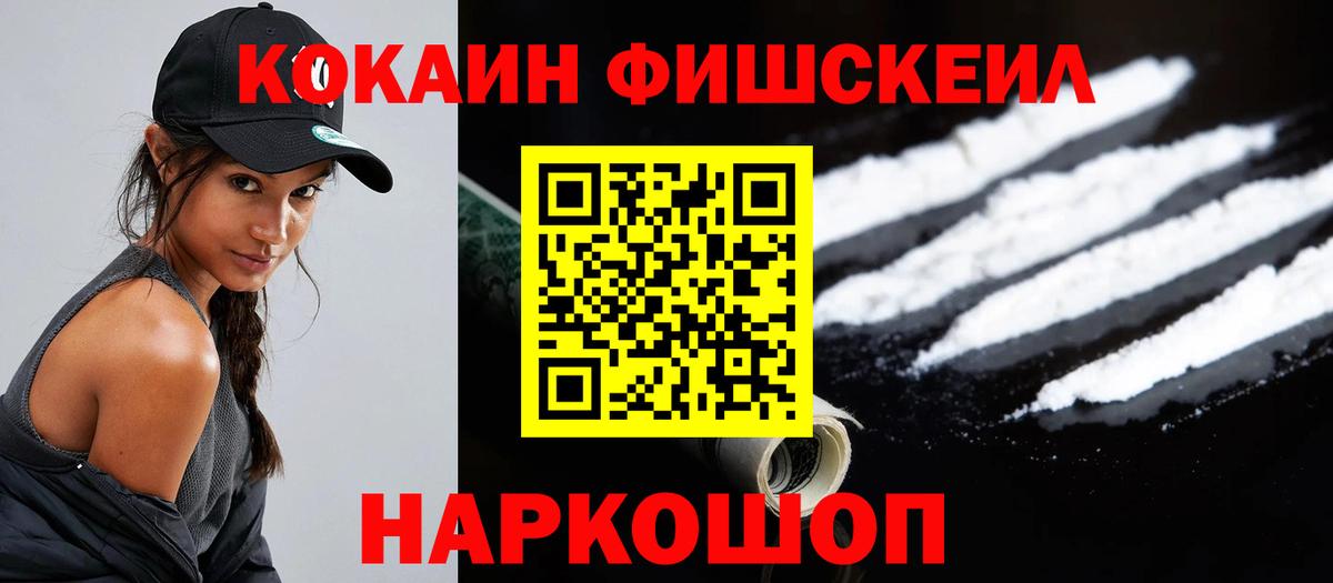 Канск  Cocaine Перу  Вход с VPN  Кокаин Перу 