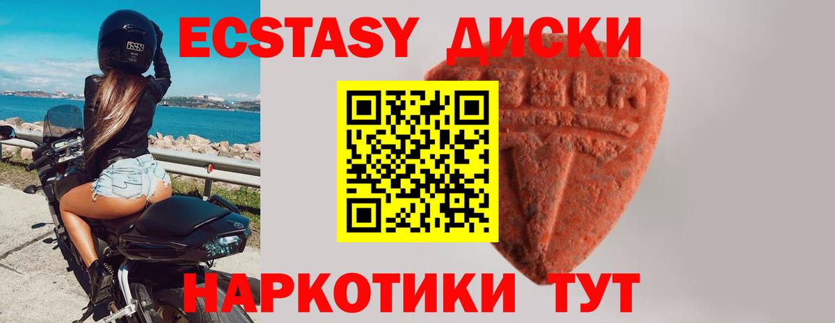 ЭКСТАЗИ mix  Вход с VPN  Экстази  Канск 