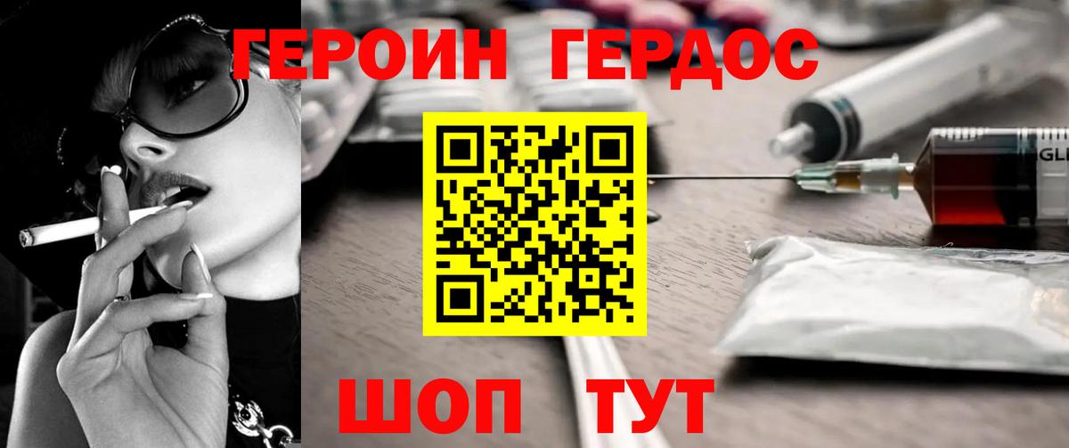 Канск  ГЕРОИН гречка  Вход с VPN 