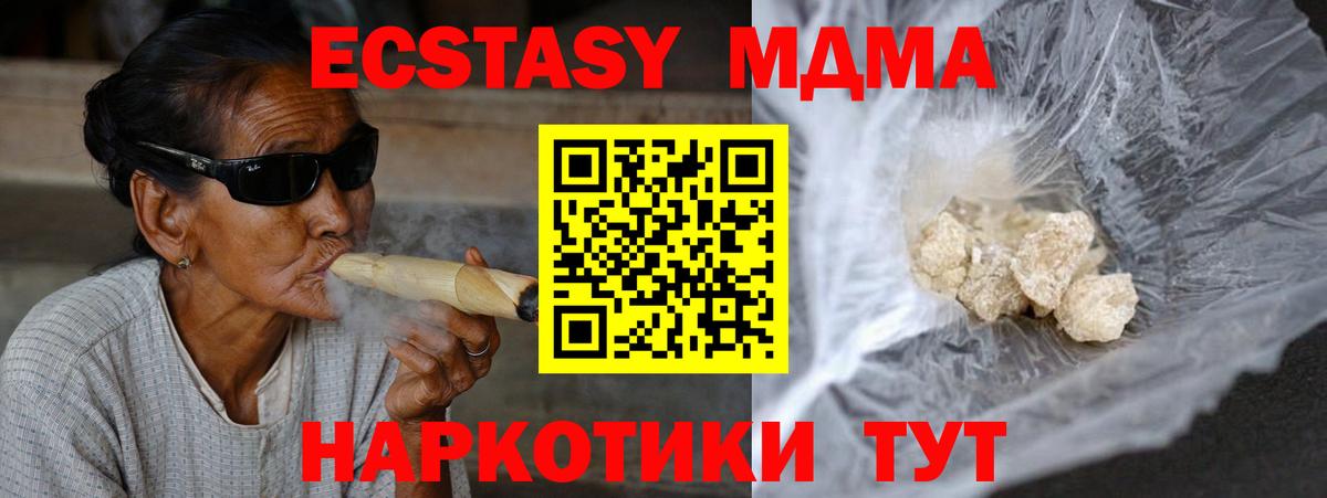 Канск  MDMA VHQ  МДМА молли  Вход с VPN 