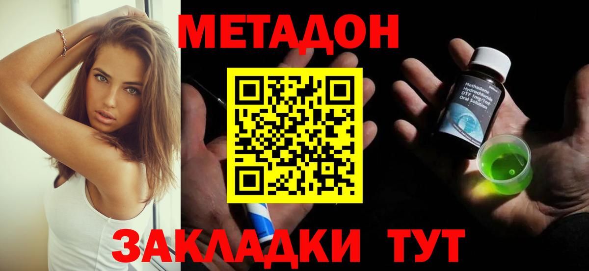 Метадон methadone  гидра ONION  Канск  Вход с VPN 