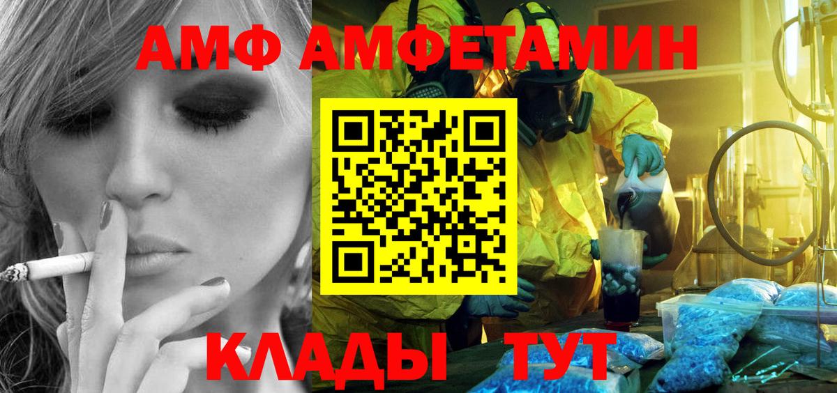 Первитин пудра Канск