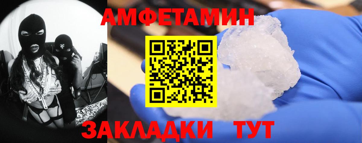 МЕТАМФЕТАМИН винт  Вход с VPN  МЕТАМФЕТАМИН винт  Канск 