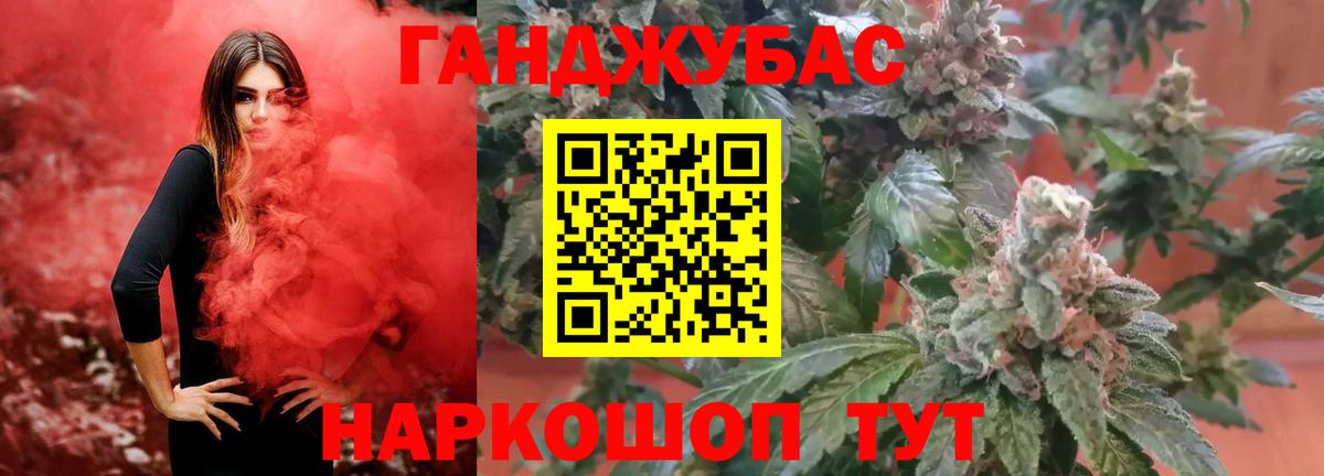Канск  Канабис тримм  Вход с VPN  Шишки марихуана AK-47 